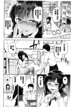 Page 15 of Tanetsuke Anaba