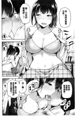 Page 163 of Tanetsuke Anaba