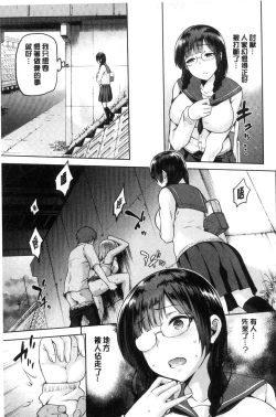 Page 16 of Tanetsuke Anaba