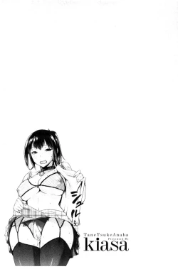 Page 184 of Tanetsuke Anaba