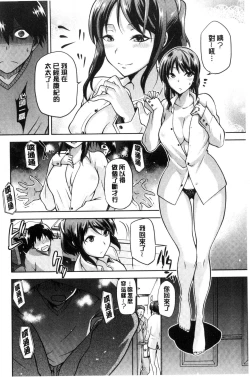 Page 187 of Tanetsuke Anaba