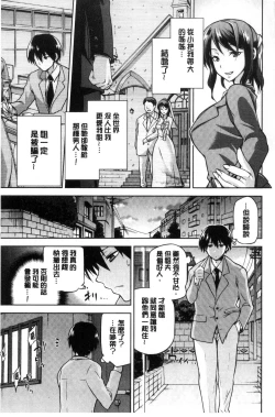 Page 188 of Tanetsuke Anaba