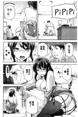 Page 193 of Tanetsuke Anaba