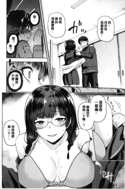 Page 33 of Tanetsuke Anaba