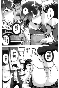 Page 37 of Tanetsuke Anaba