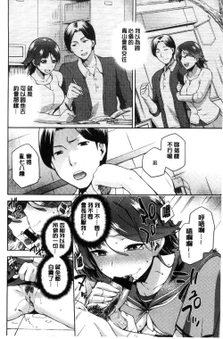 Page 55 of Tanetsuke Anaba