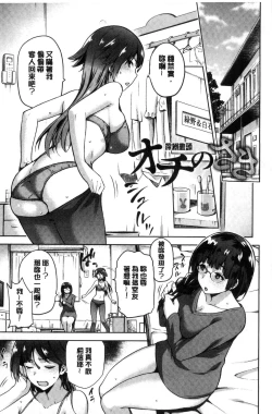 Page 82 of Tanetsuke Anaba