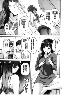 Page 84 of Tanetsuke Anaba