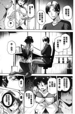 Page 86 of Tanetsuke Anaba