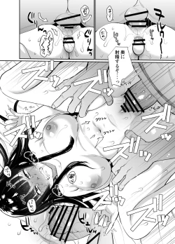 Page 25 of Onna Joushi Kuppuku