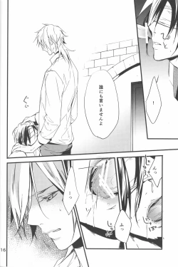 Page 15 of Yuuutsu na Hitozuma