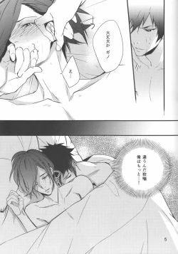 Page 4 of Yuuutsu na Hitozuma