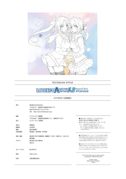 Page 115 of LOVELY×CATION1&2 VFB