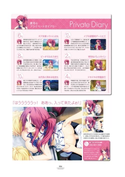 Page 37 of LOVELY×CATION1&2 VFB