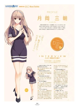 Page 47 of LOVELY×CATION1&2 VFB