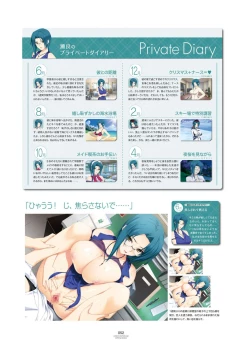 Page 55 of LOVELY×CATION1&2 VFB