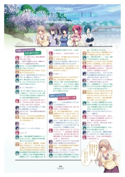 Page 59 of LOVELY×CATION1&2 VFB