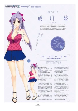 Page 61 of LOVELY×CATION1&2 VFB