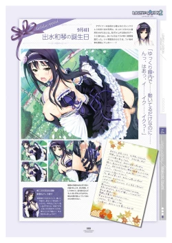 Page 92 of LOVELY×CATION1&2 VFB