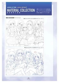 Page 95 of LOVELY×CATION1&2 VFB