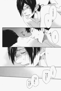 Page 12 of Emono ni Shirushi