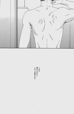 Page 16 of Emono ni Shirushi