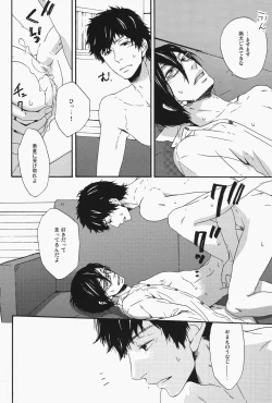 Page 6 of Emono ni Shirushi