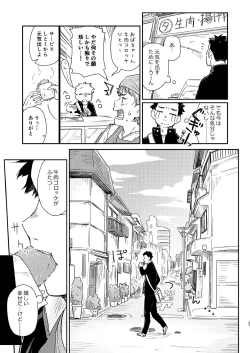 Page 28 of Garasu Goshi no Kimi e