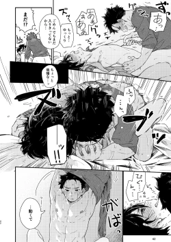 Page 43 of Garasu Goshi no Kimi e