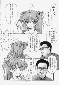 Page 29 of Yasukuni DE Aou!