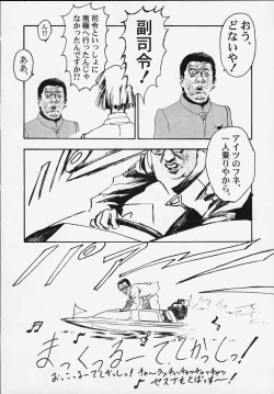 Page 46 of Yasukuni DE Aou!