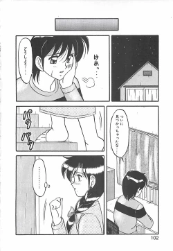 Page 102 of Cocktail Dream