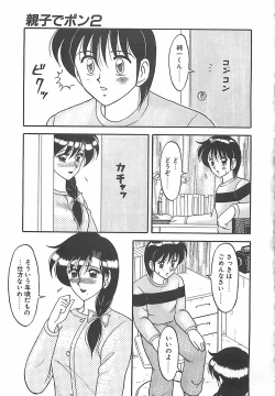 Page 103 of Cocktail Dream