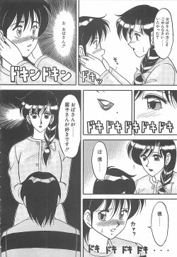 Page 104 of Cocktail Dream