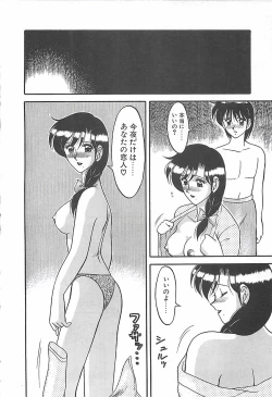 Page 106 of Cocktail Dream