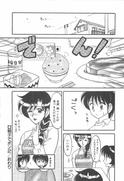 Page 114 of Cocktail Dream