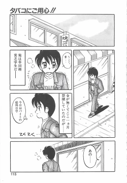 Page 115 of Cocktail Dream