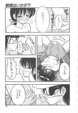 Page 11 of Cocktail Dream