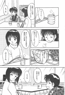 Page 137 of Cocktail Dream