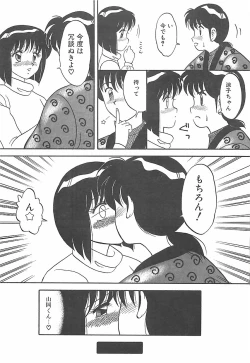 Page 139 of Cocktail Dream