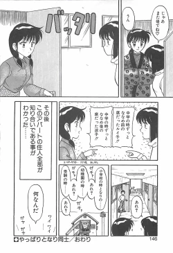 Page 146 of Cocktail Dream