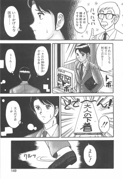 Page 149 of Cocktail Dream