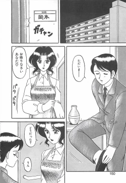 Page 150 of Cocktail Dream