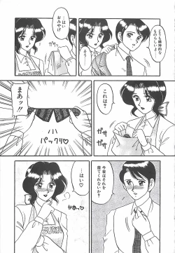 Page 151 of Cocktail Dream