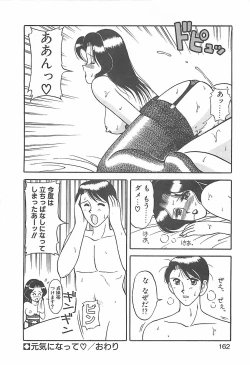 Page 162 of Cocktail Dream