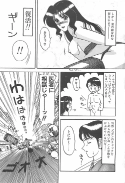 Page 167 of Cocktail Dream