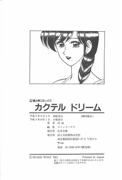 Page 182 of Cocktail Dream