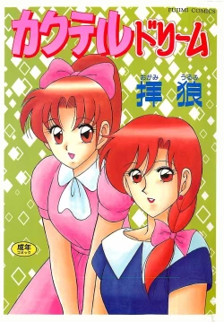 Page 1 of Cocktail Dream