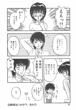 Page 22 of Cocktail Dream