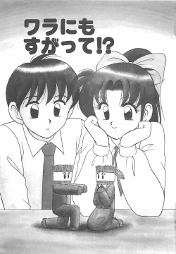 Page 39 of Cocktail Dream